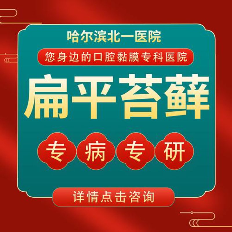 绥化男科医院哪家好:为您精选最佳就诊选择