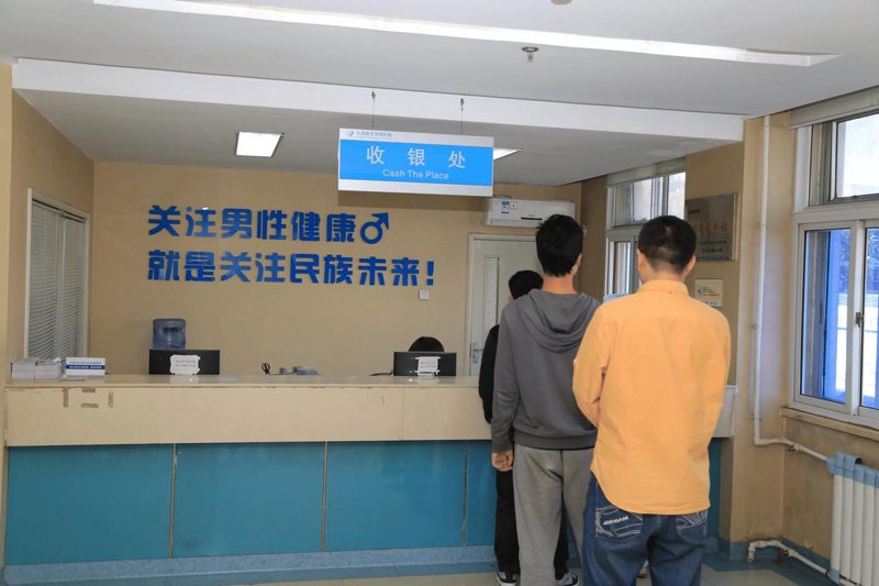 绥化男科医院哪家靠谱?如何选择最合适的男科门诊