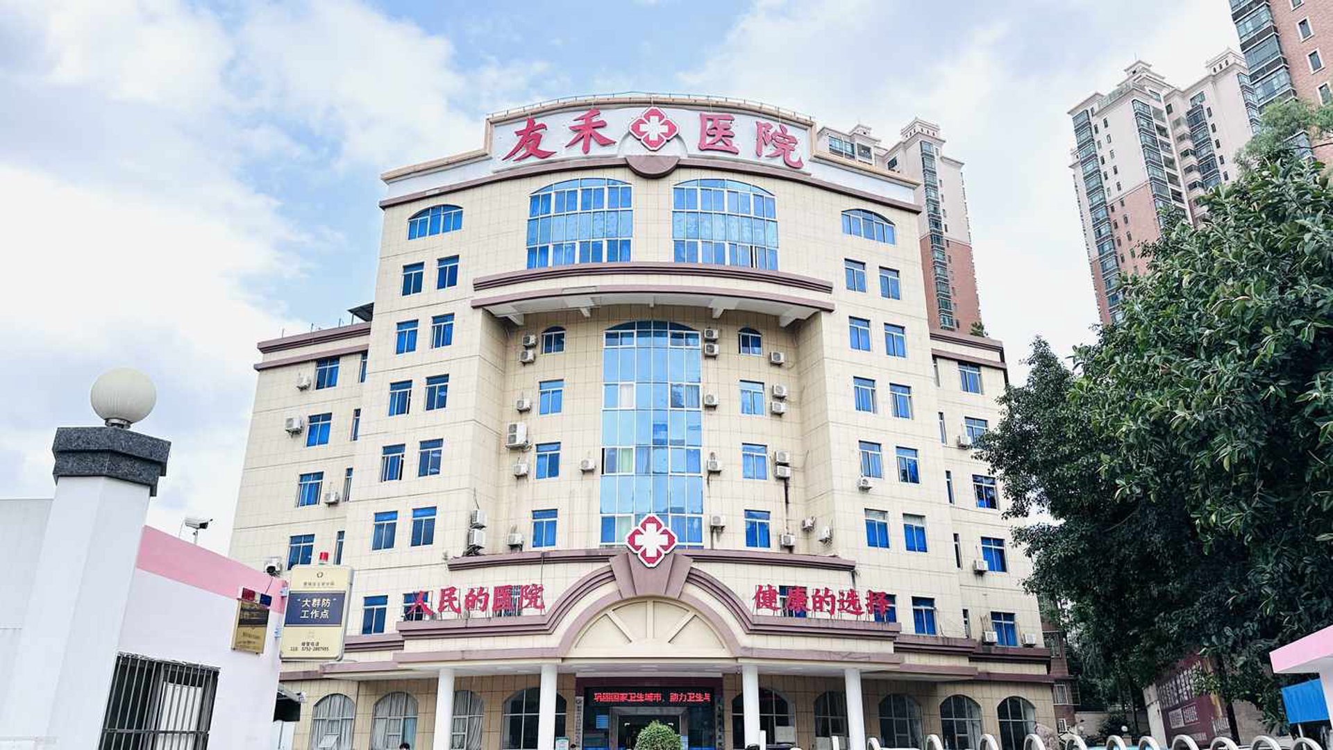 现代男科医院